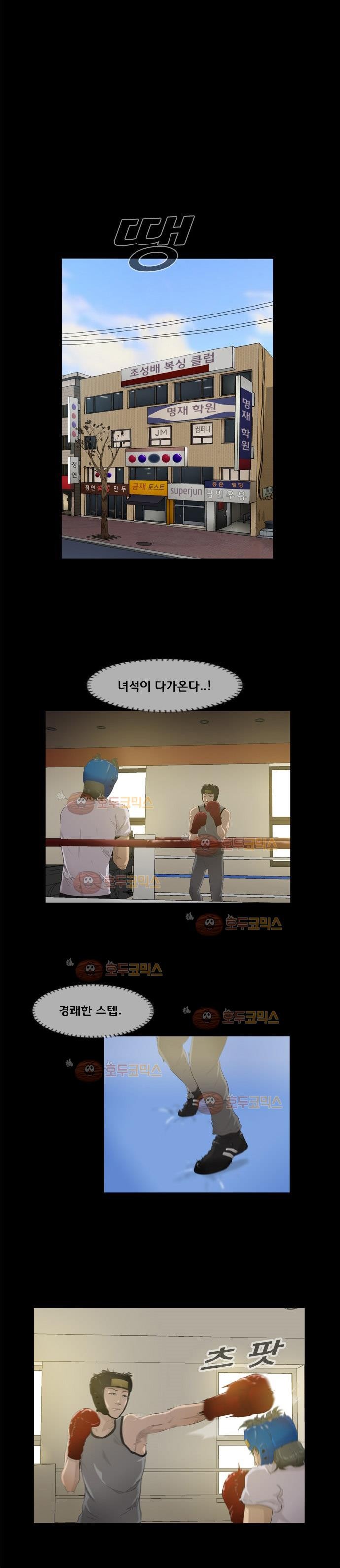 펀치로드 20화 style=