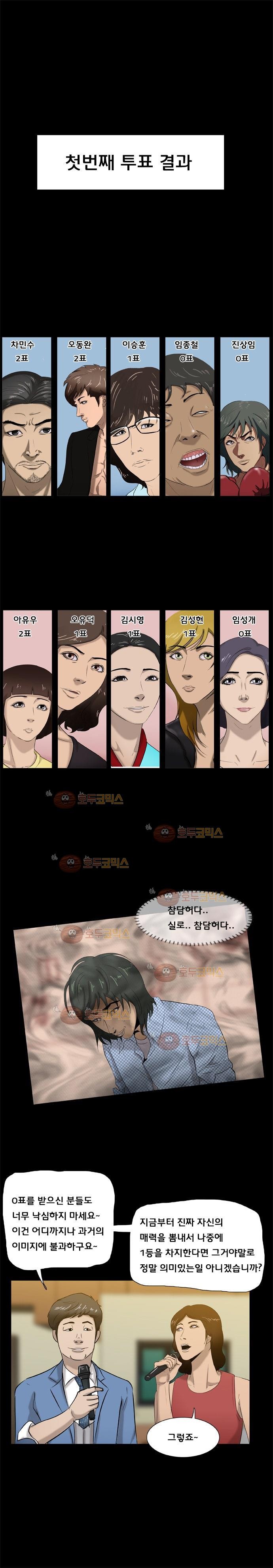 펀치로드 25화 style=
