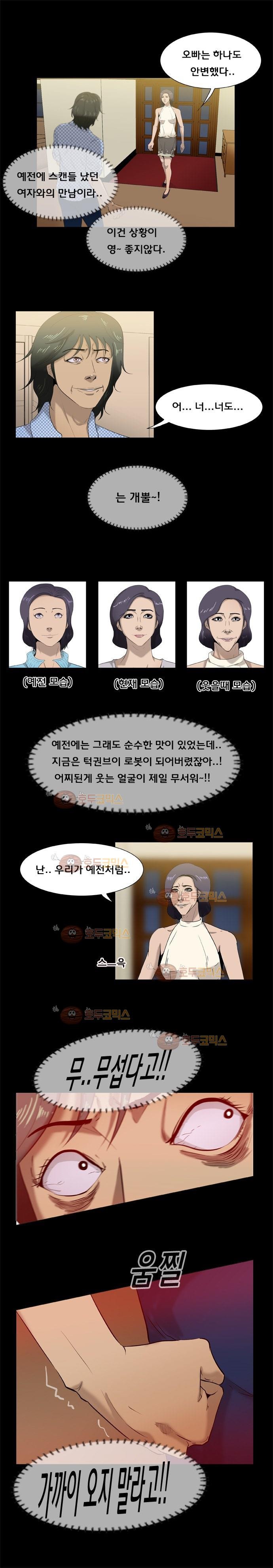 펀치로드 26화 style=
