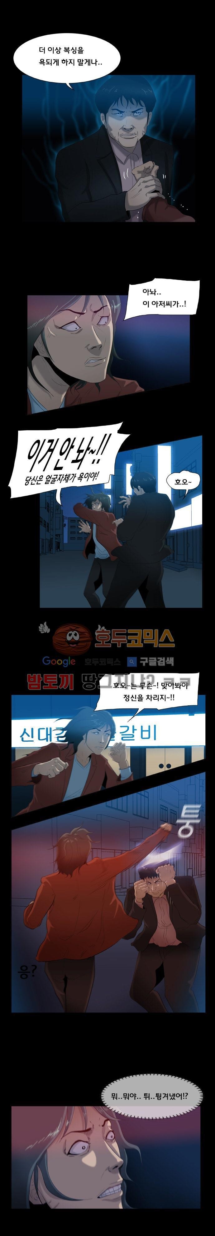 펀치로드 32화 style=