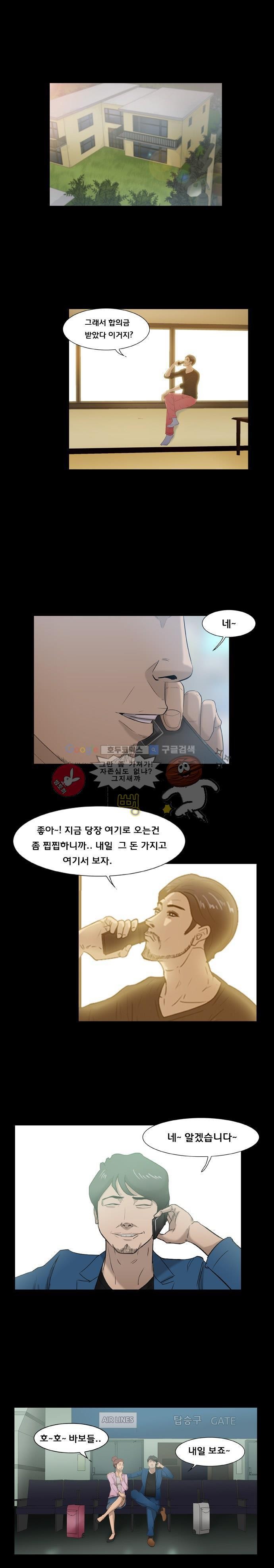 펀치로드 33화 style=