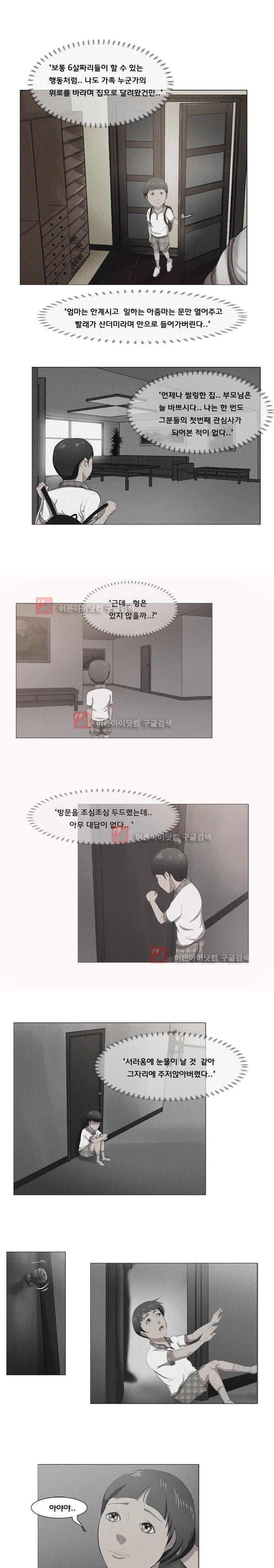 펀치로드 2화 style=