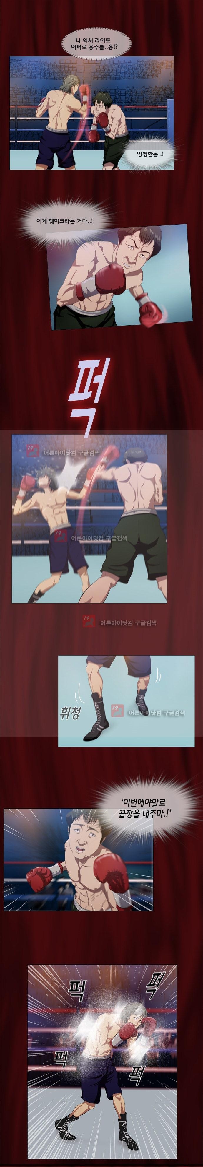 펀치로드 3화 style=