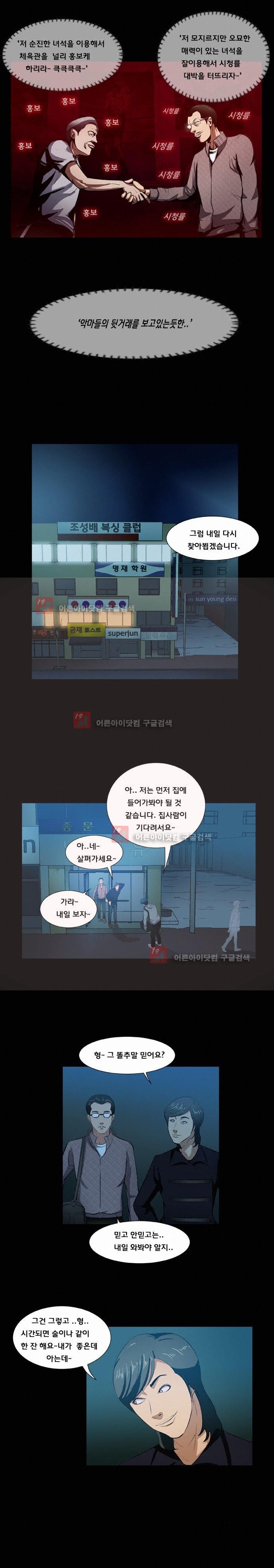 펀치로드 6화 style=