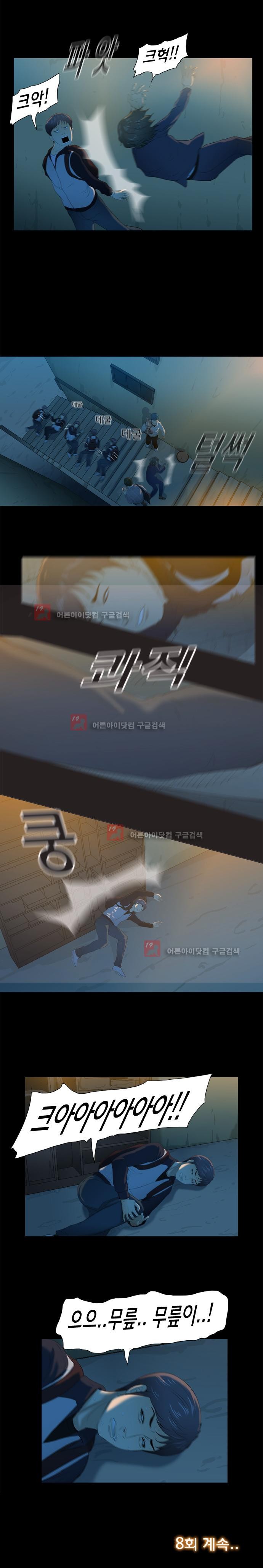 펀치로드 7화 style=