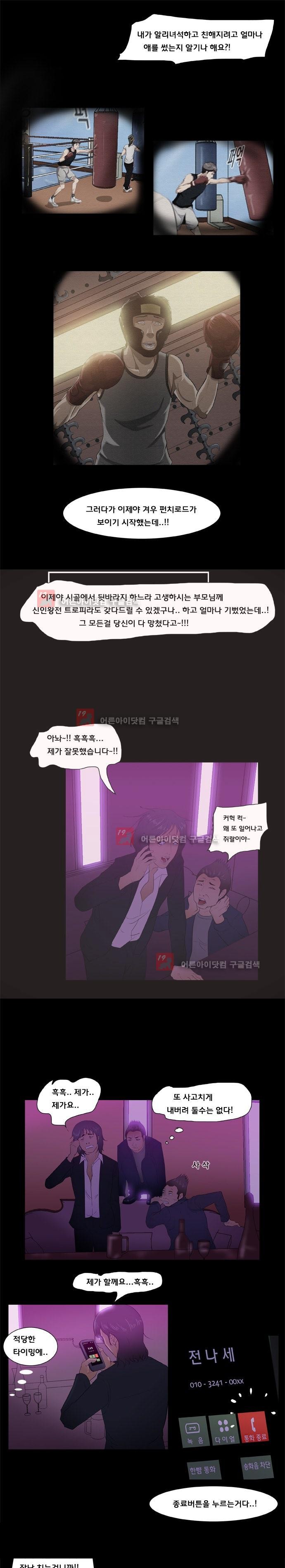 펀치로드 8화 style=