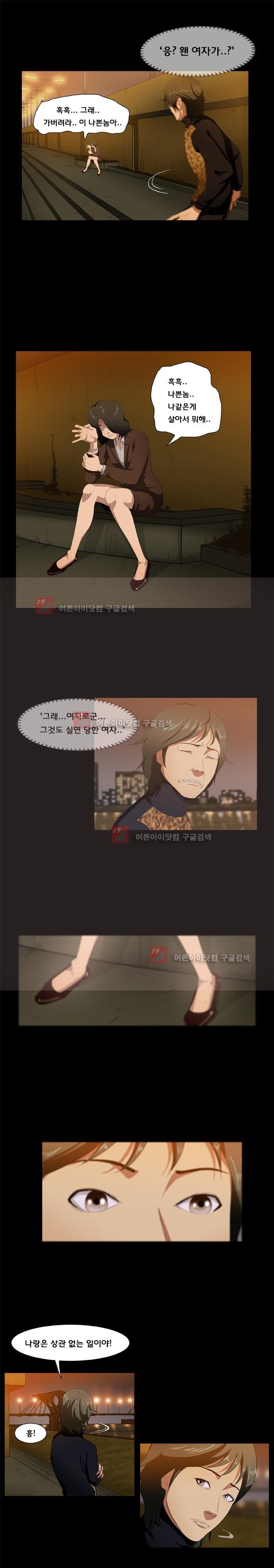 펀치로드 9화 style=