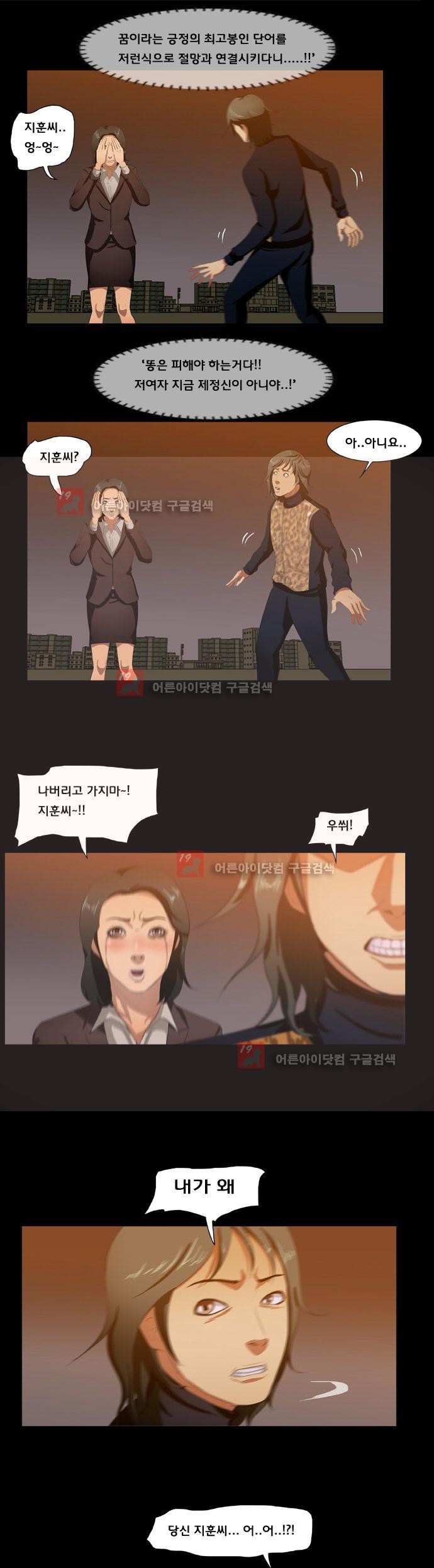 펀치로드 10화 style=