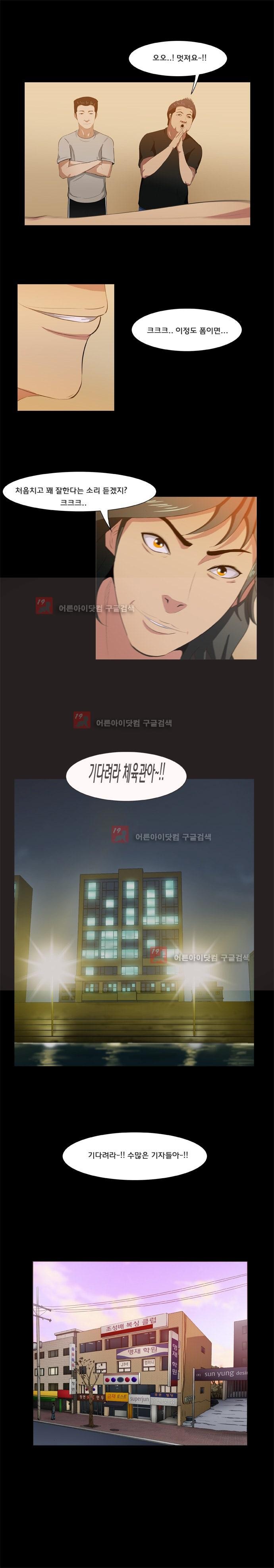 펀치로드 11화 style=