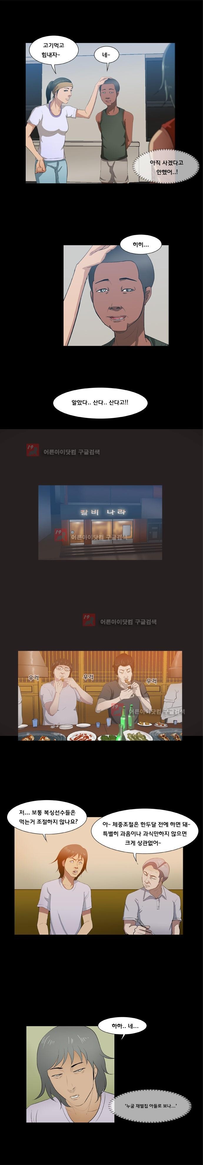 펀치로드 13화 style=