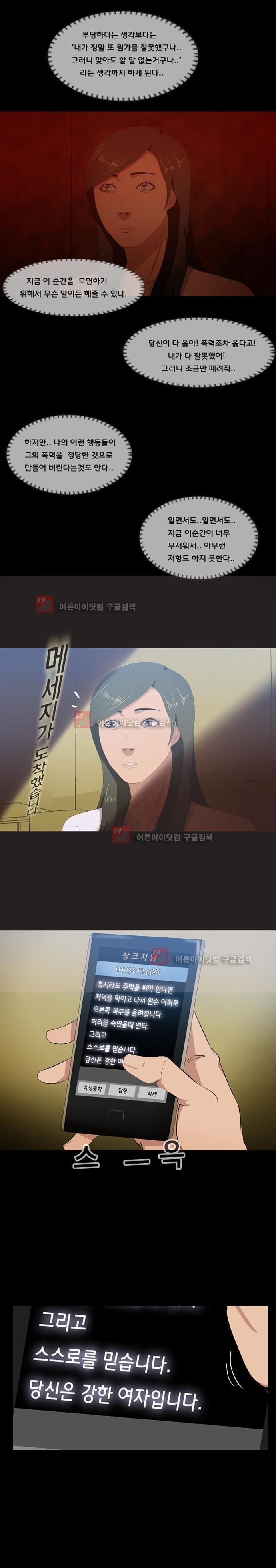 펀치로드 14화 style=