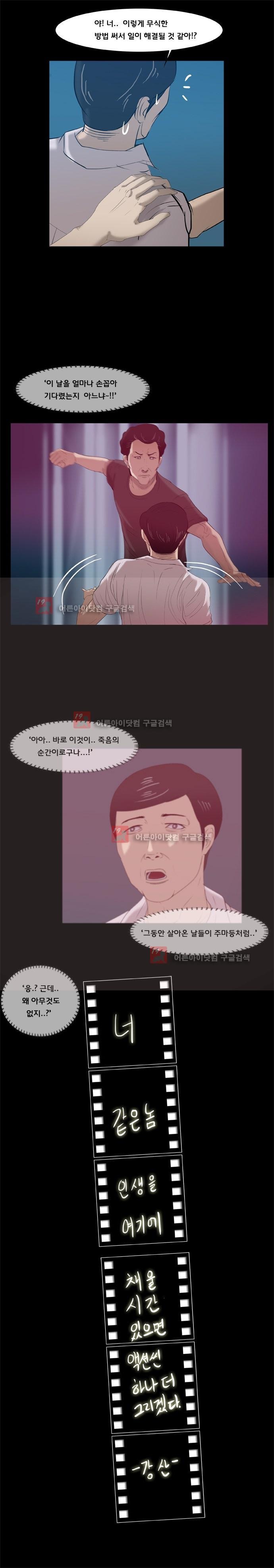 펀치로드 16화 style=