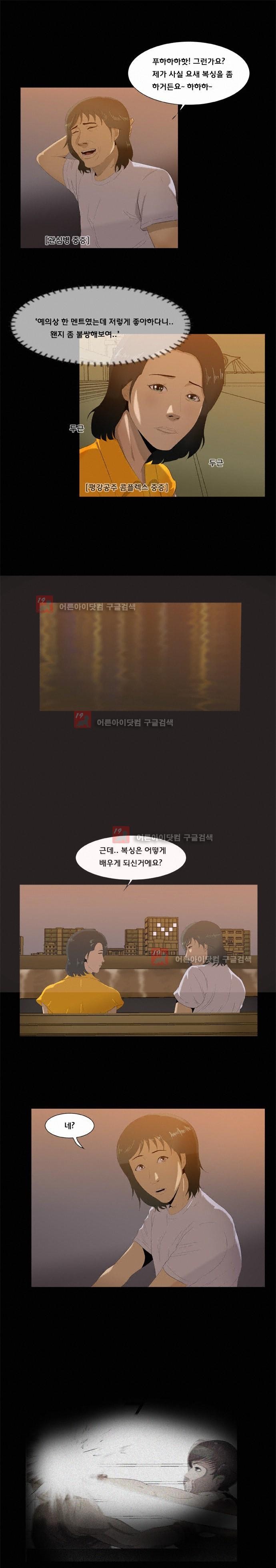 펀치로드 18화 style=