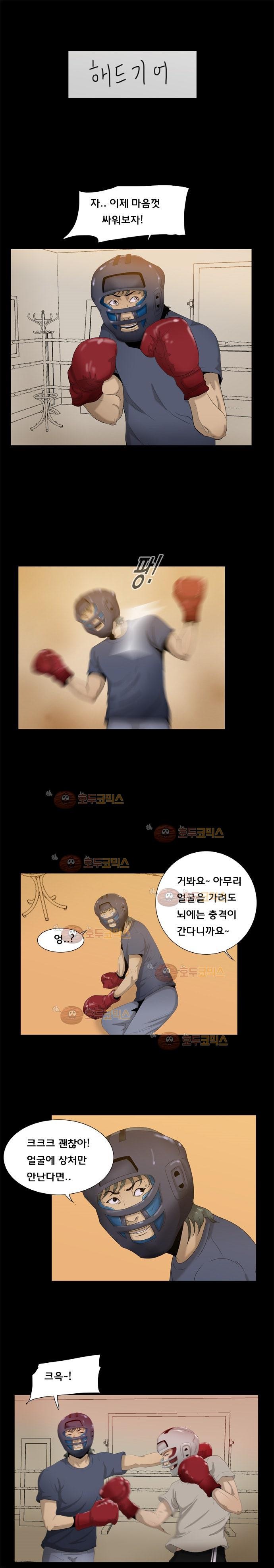 펀치로드 19화 style=