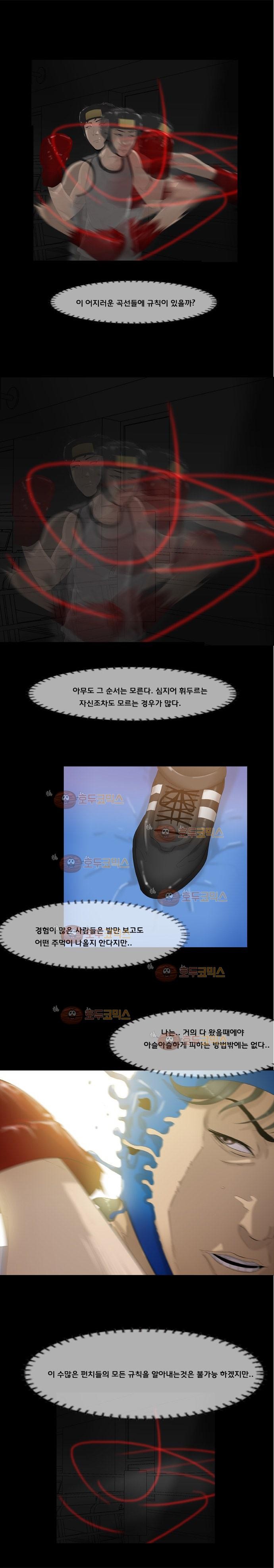 펀치로드 20화 style=