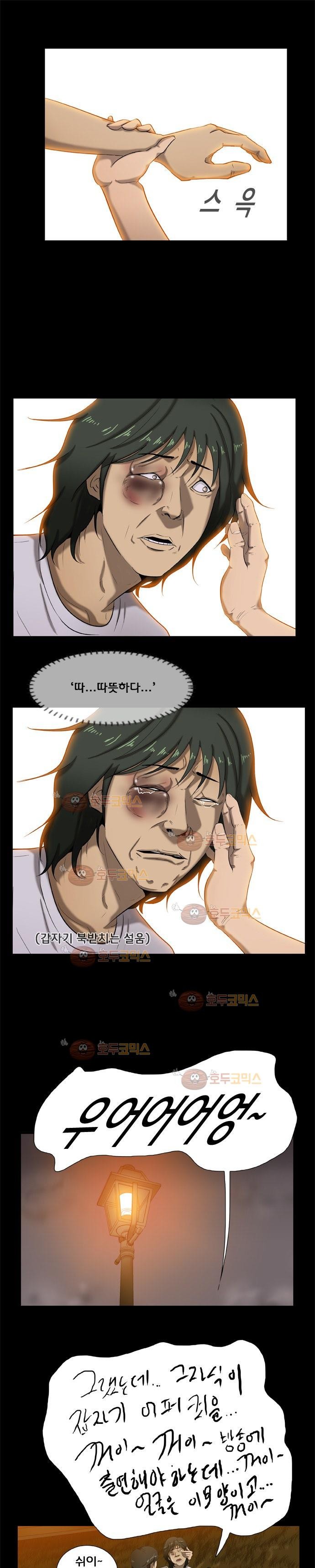 펀치로드 23화 style=