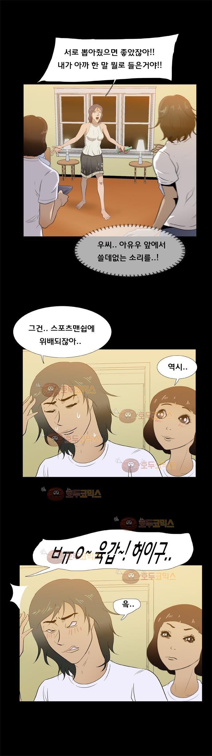 펀치로드 26화 style=