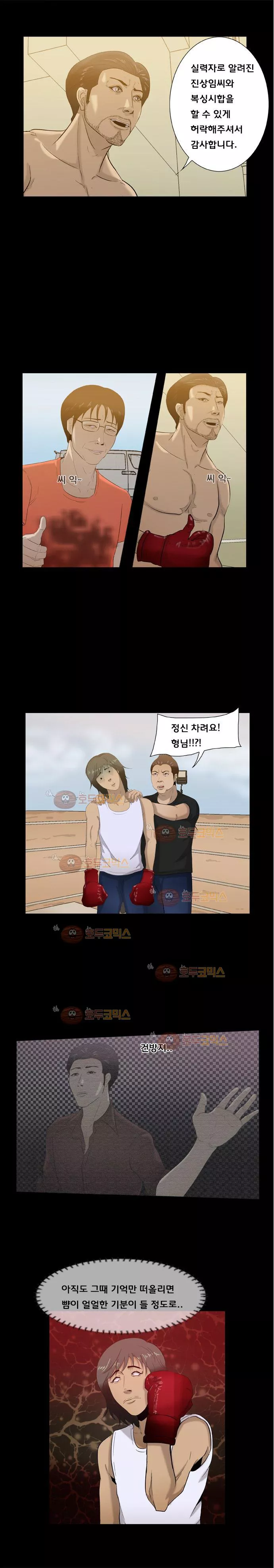 펀치로드 27화 style=