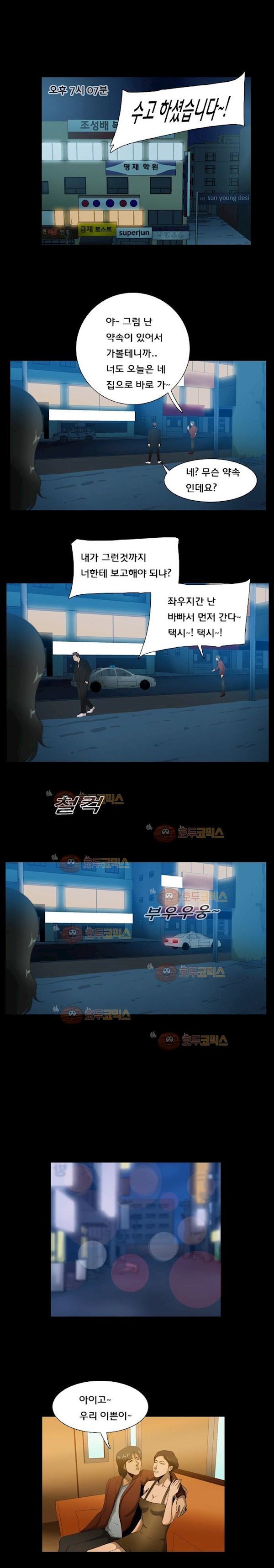 펀치로드 30화 style=