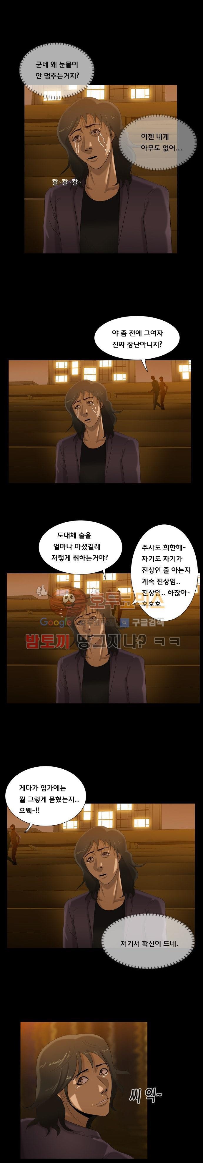 펀치로드 32화 style=