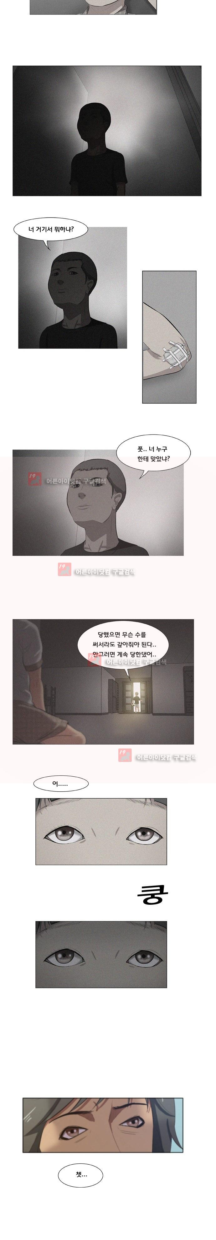 펀치로드 2화 style=