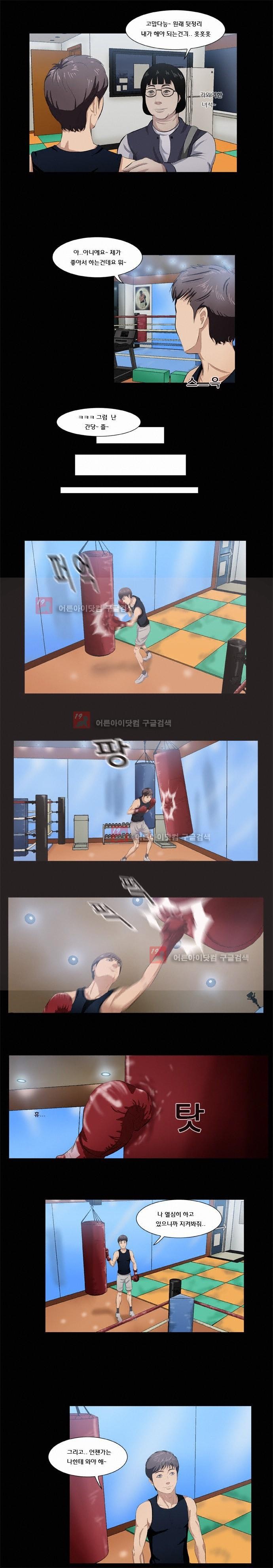 펀치로드 4화 style=
