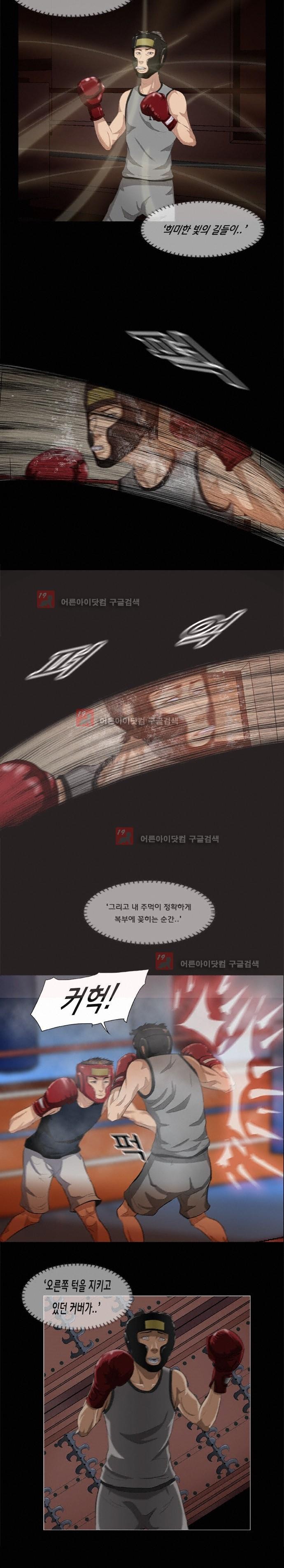 펀치로드 5화 style=