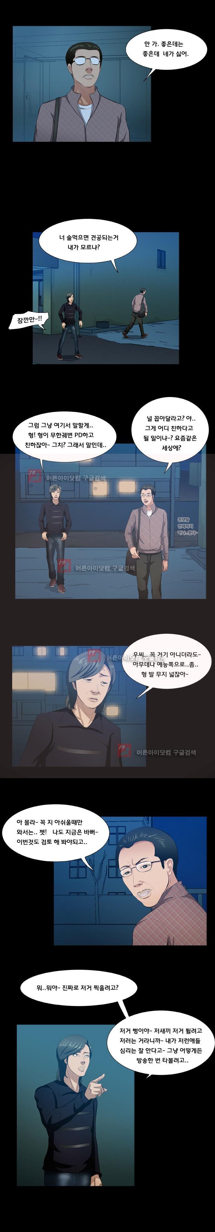 펀치로드 6화 style=