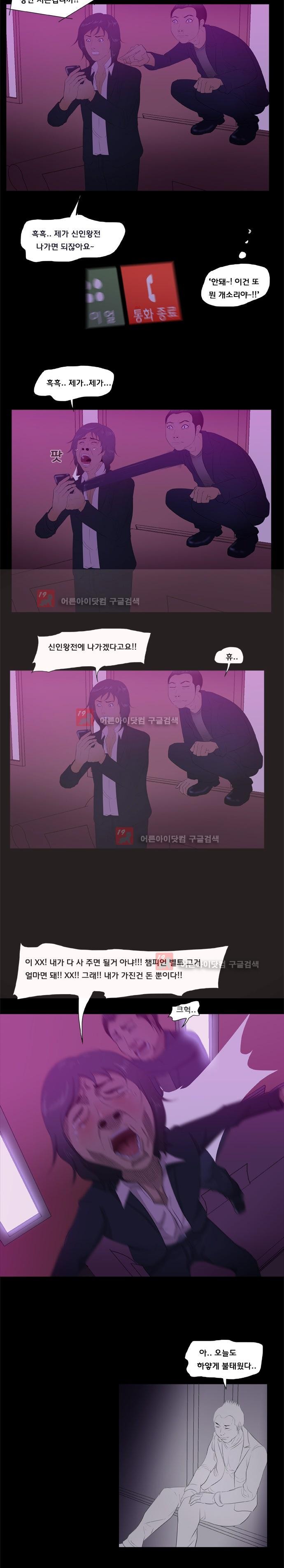 펀치로드 8화 style=