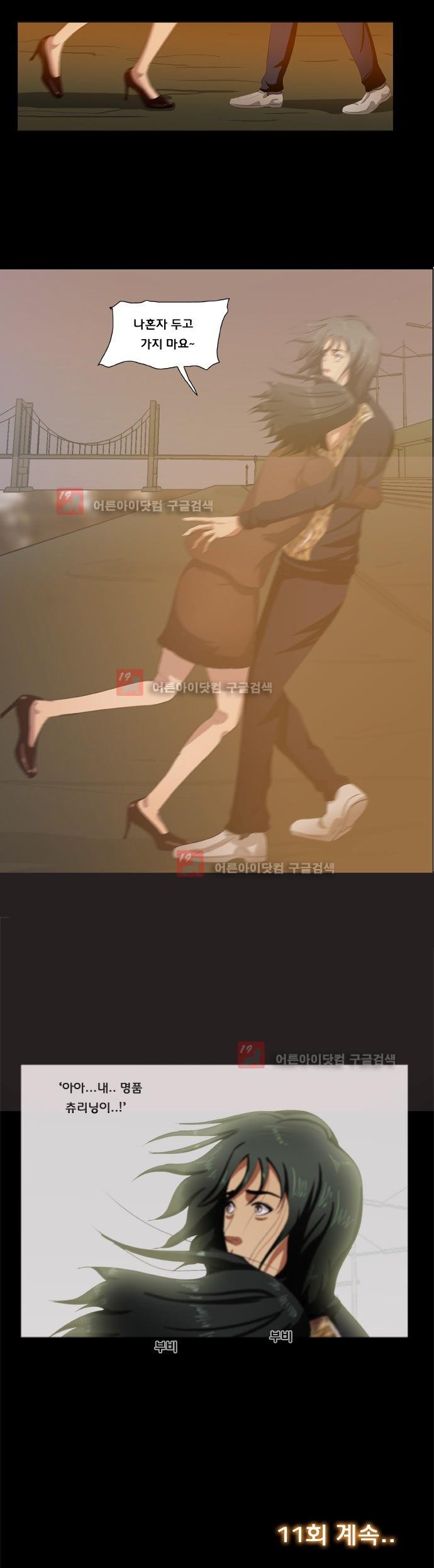 펀치로드 10화 style=
