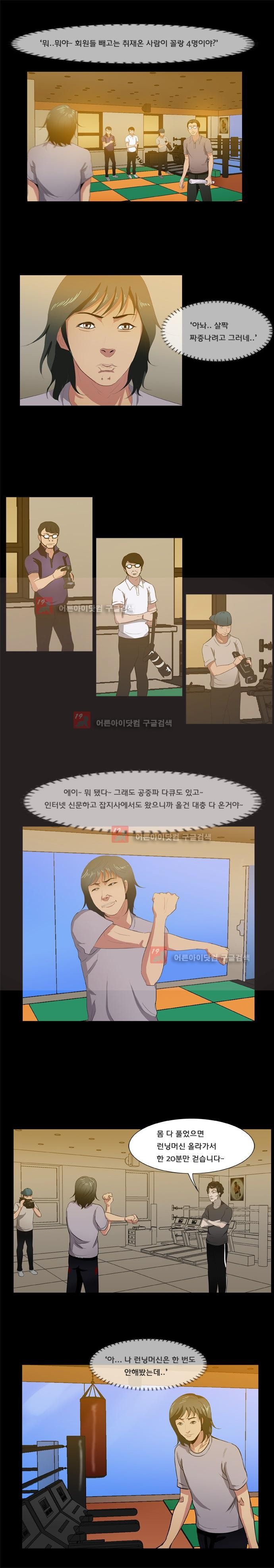 펀치로드 11화 style=