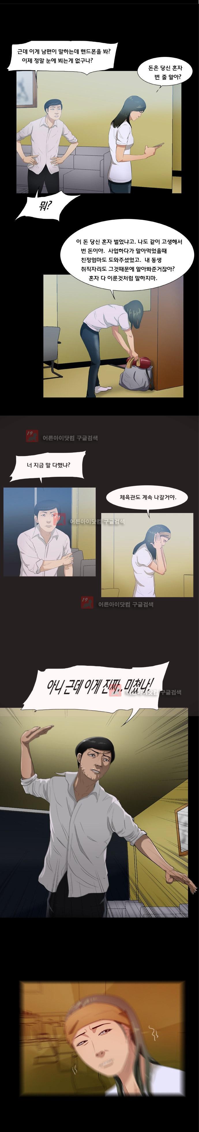 펀치로드 14화 style=
