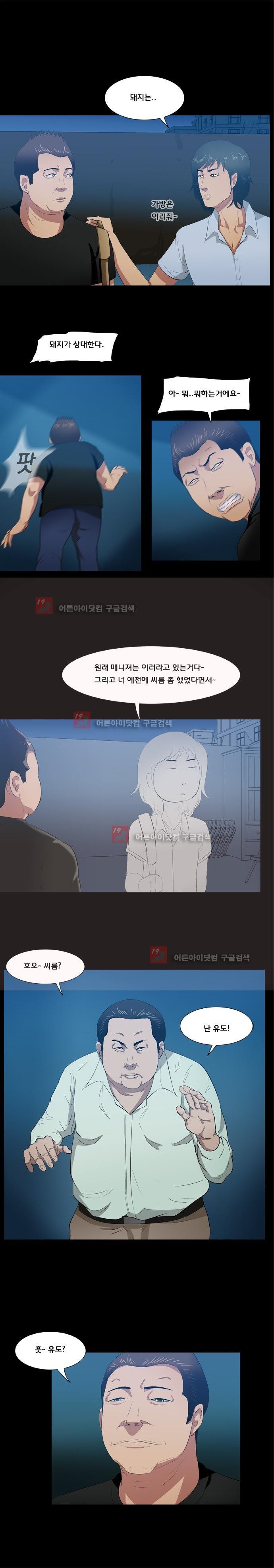 펀치로드 15화 style=