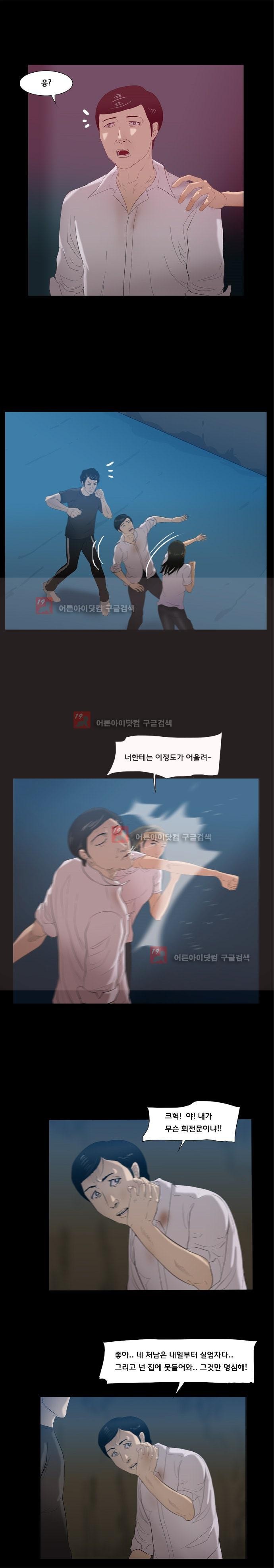 펀치로드 16화 style=