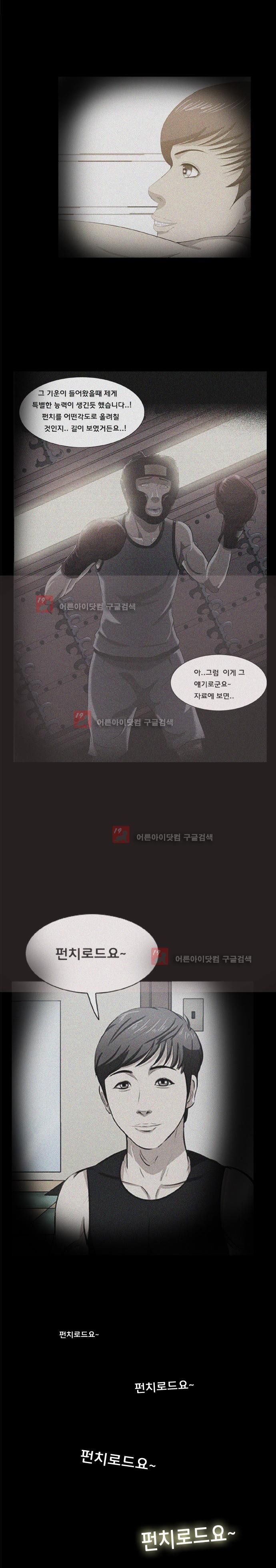 펀치로드 18화 style=