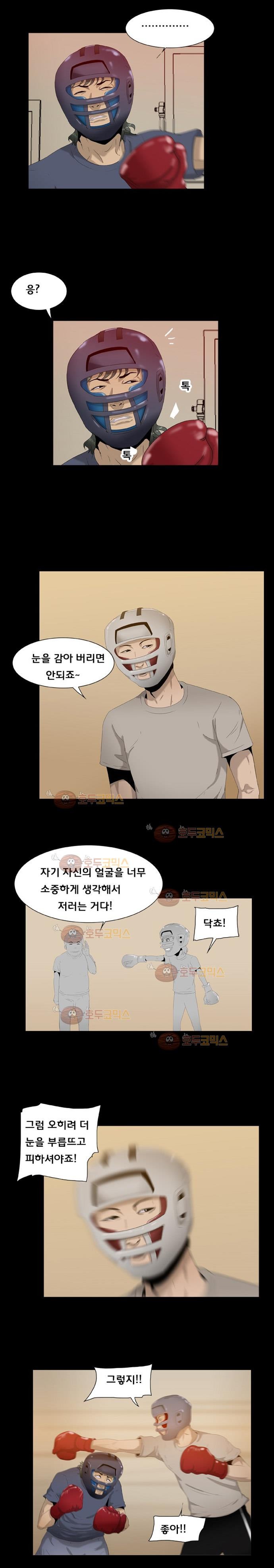 펀치로드 19화 style=