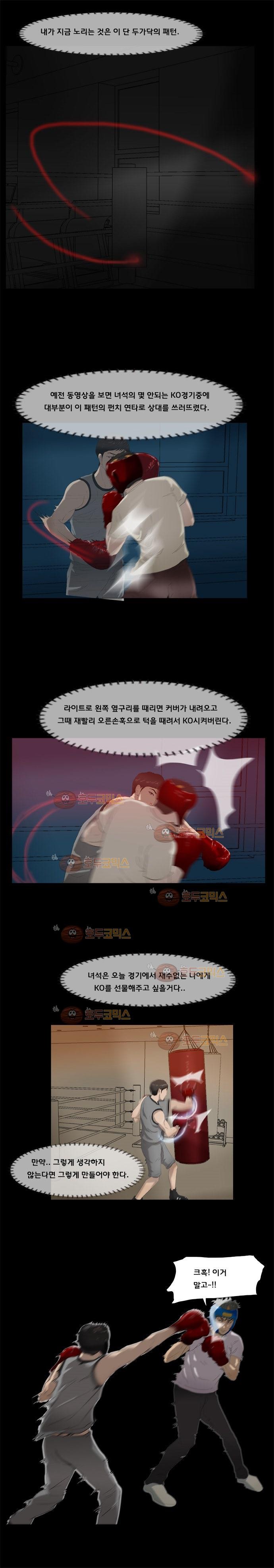 펀치로드 20화 style=