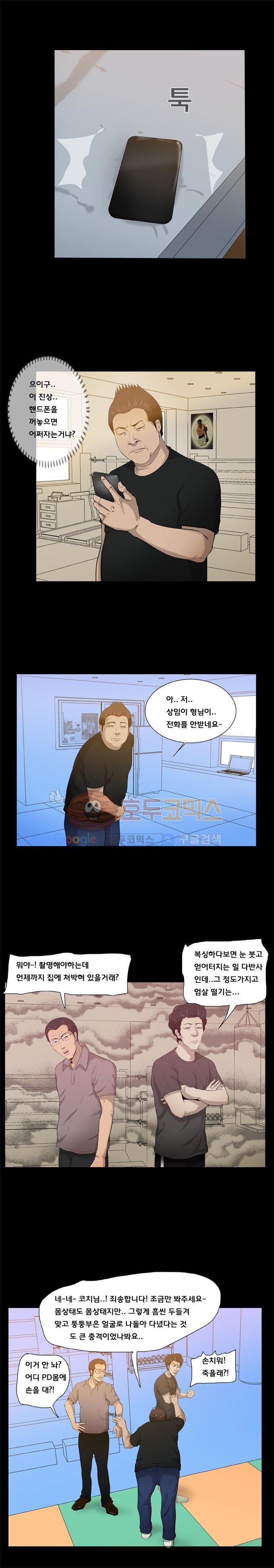 펀치로드 22화 style=