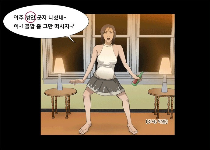 펀치로드 26화 style=