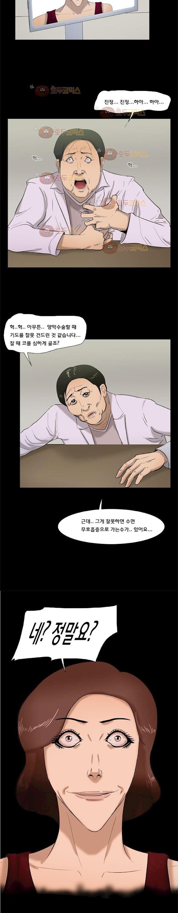펀치로드 28화 style=