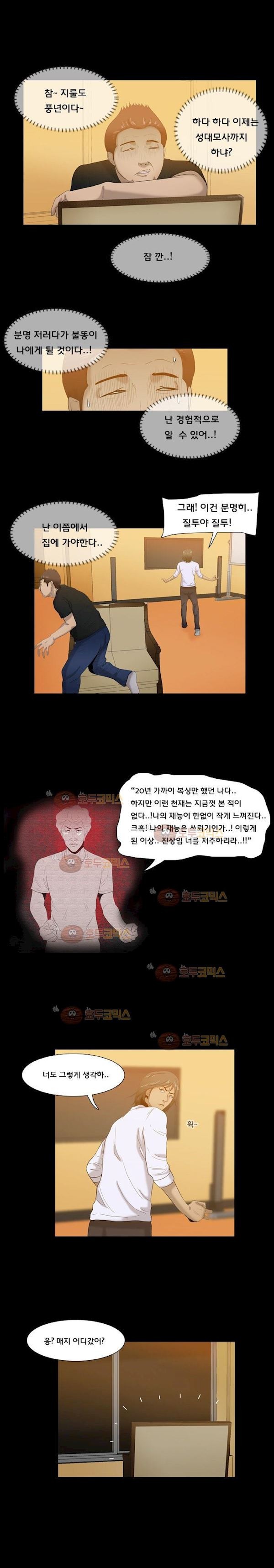 펀치로드 29화 style=