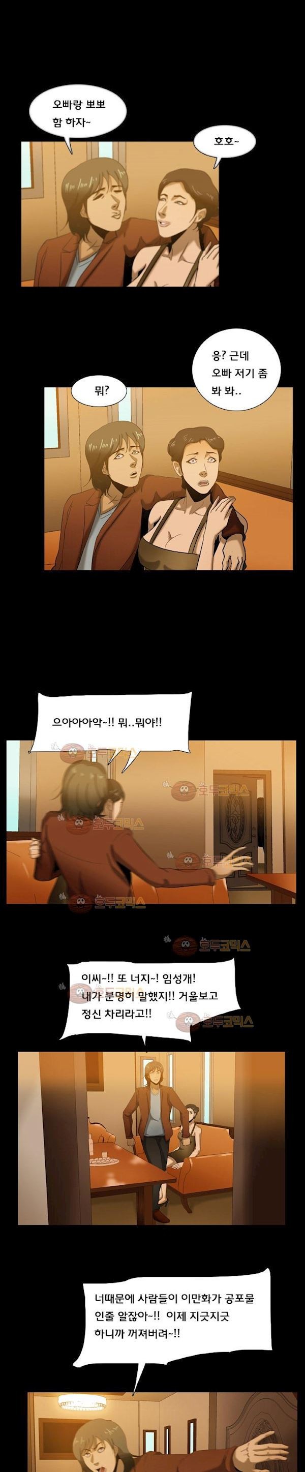 펀치로드 30화 style=