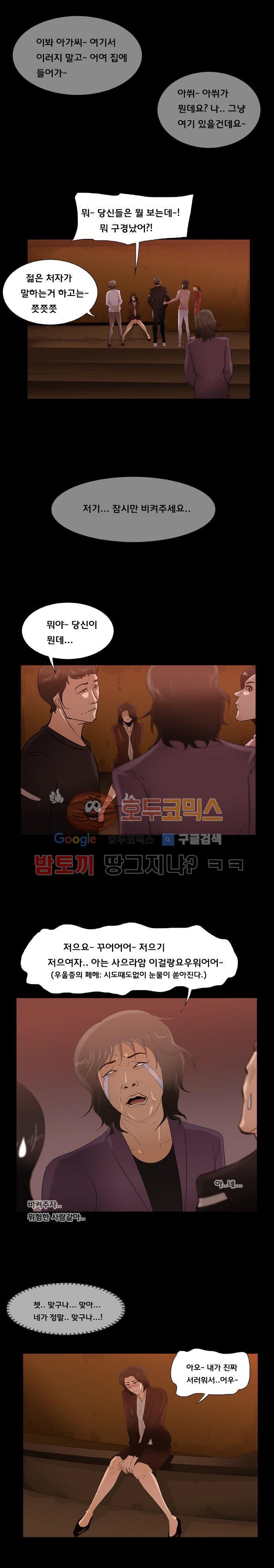 펀치로드 32화 style=