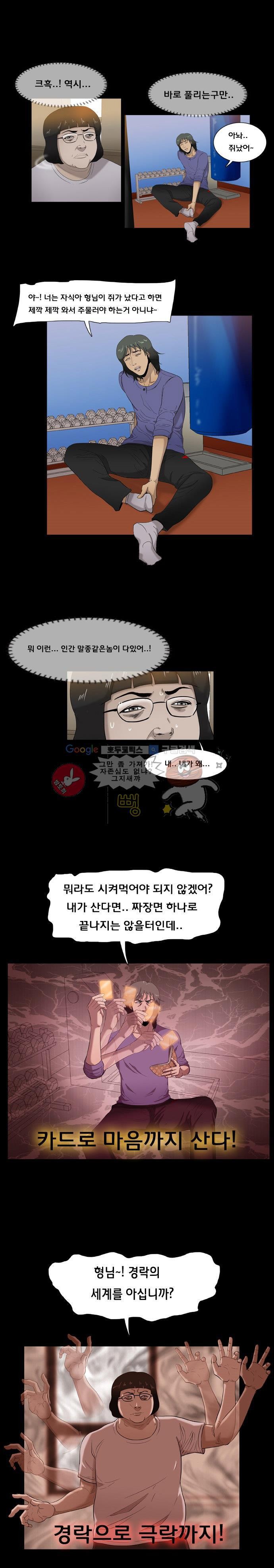 펀치로드 33화 style=