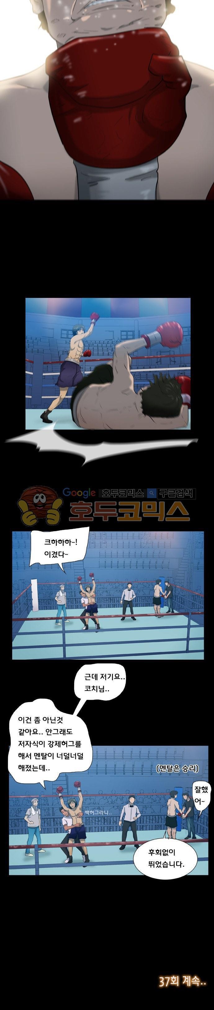 펀치로드 36화 style=