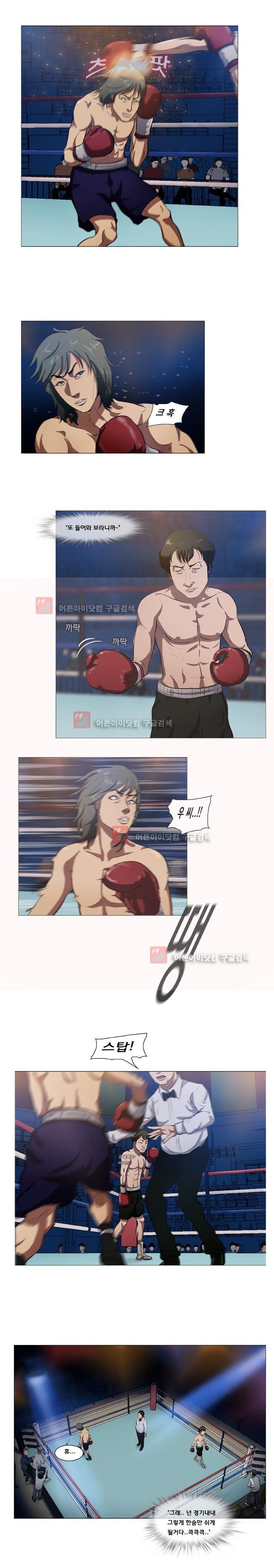 펀치로드 1화 style=