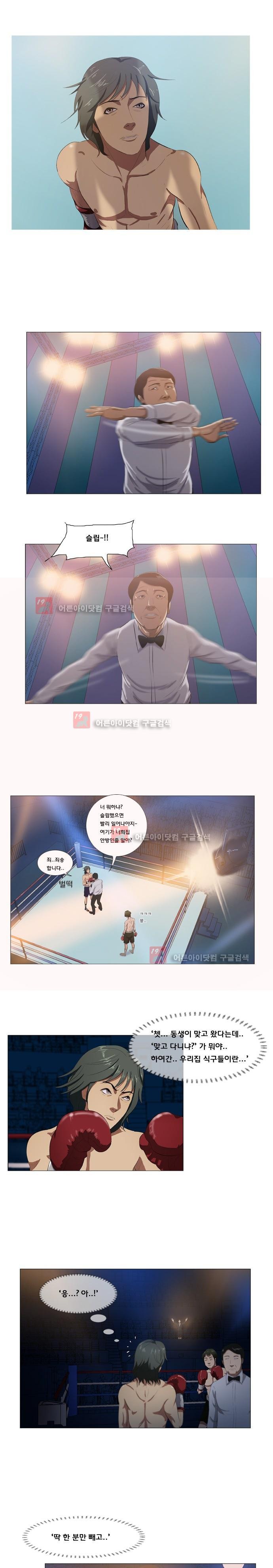 펀치로드 2화 style=