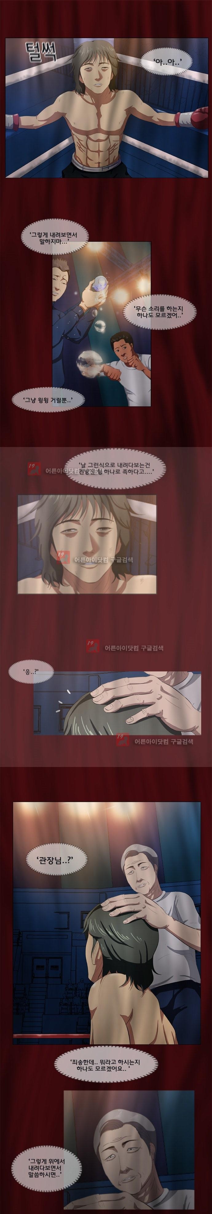 펀치로드 3화 style=