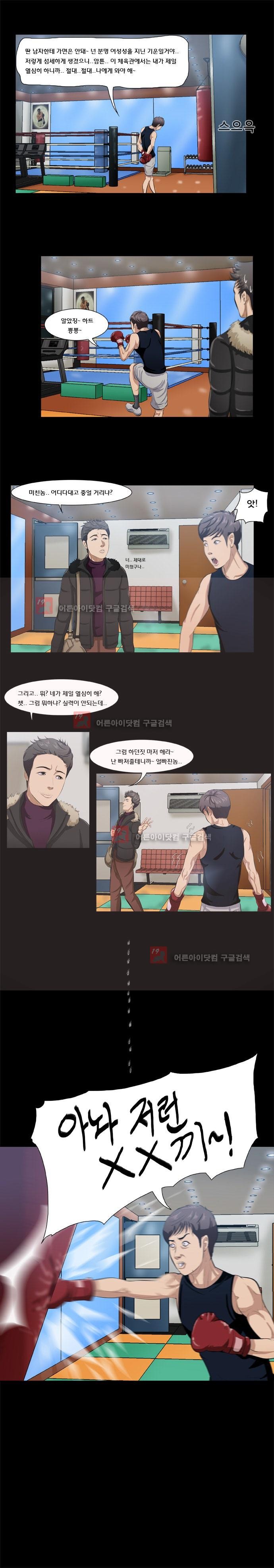 펀치로드 4화 style=