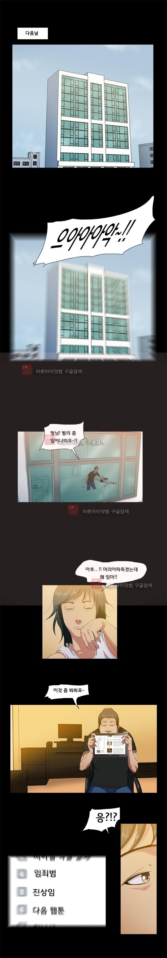 펀치로드 8화 style=